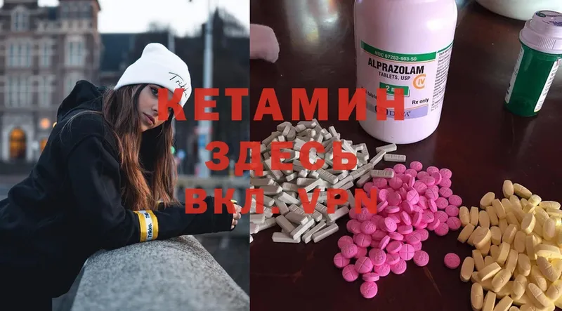 мега ссылки  Новоржев  Кетамин ketamine 