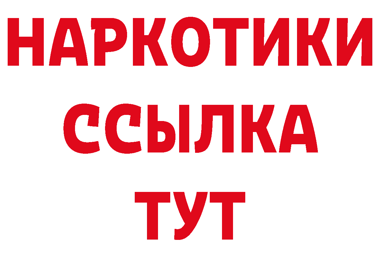 Альфа ПВП VHQ ссылка сайты даркнета MEGA Новоржев